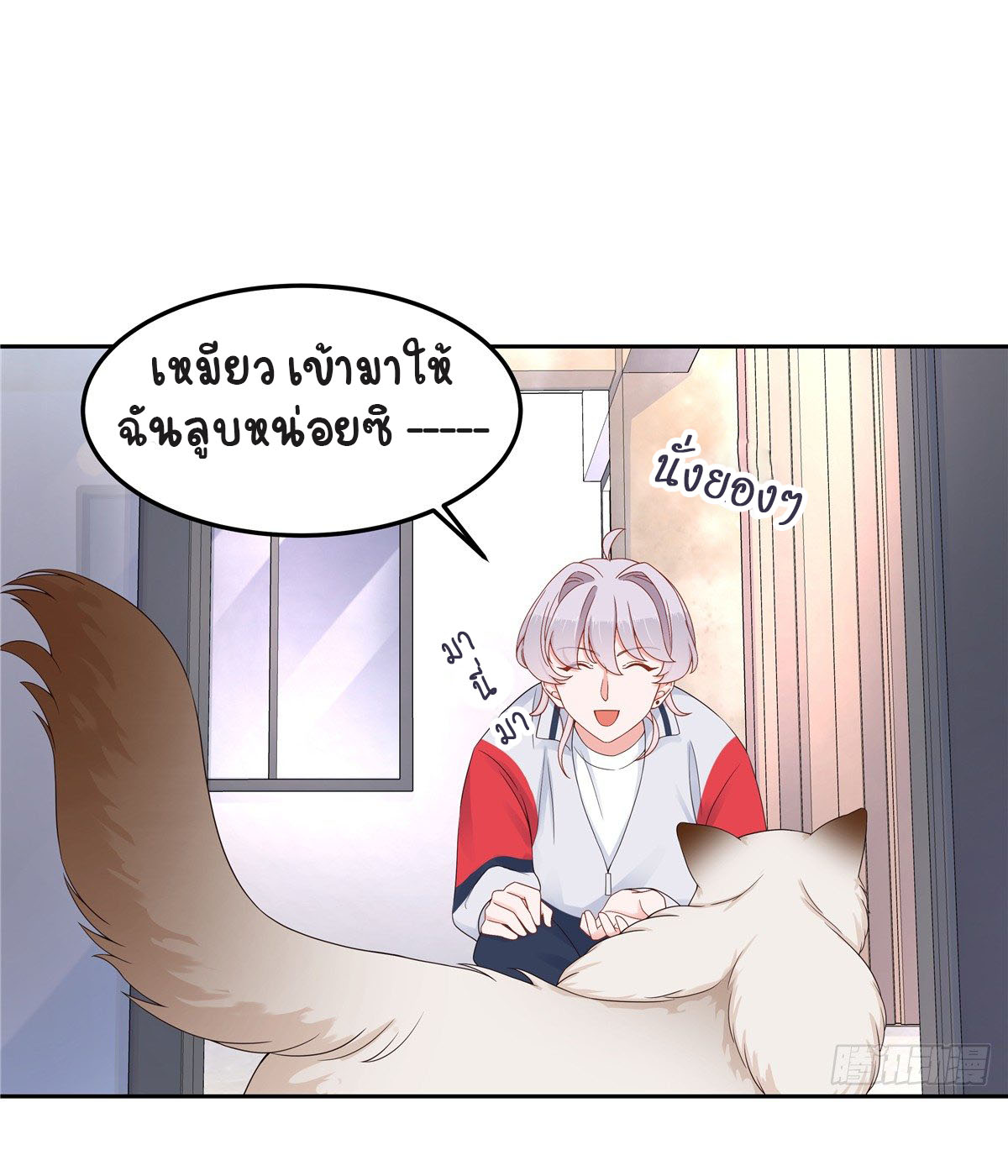 เจ้าชายโรงเรียนแห่งชาติเป็นเด็กผู้หญิง ตอนที่ 51 หน้า 25