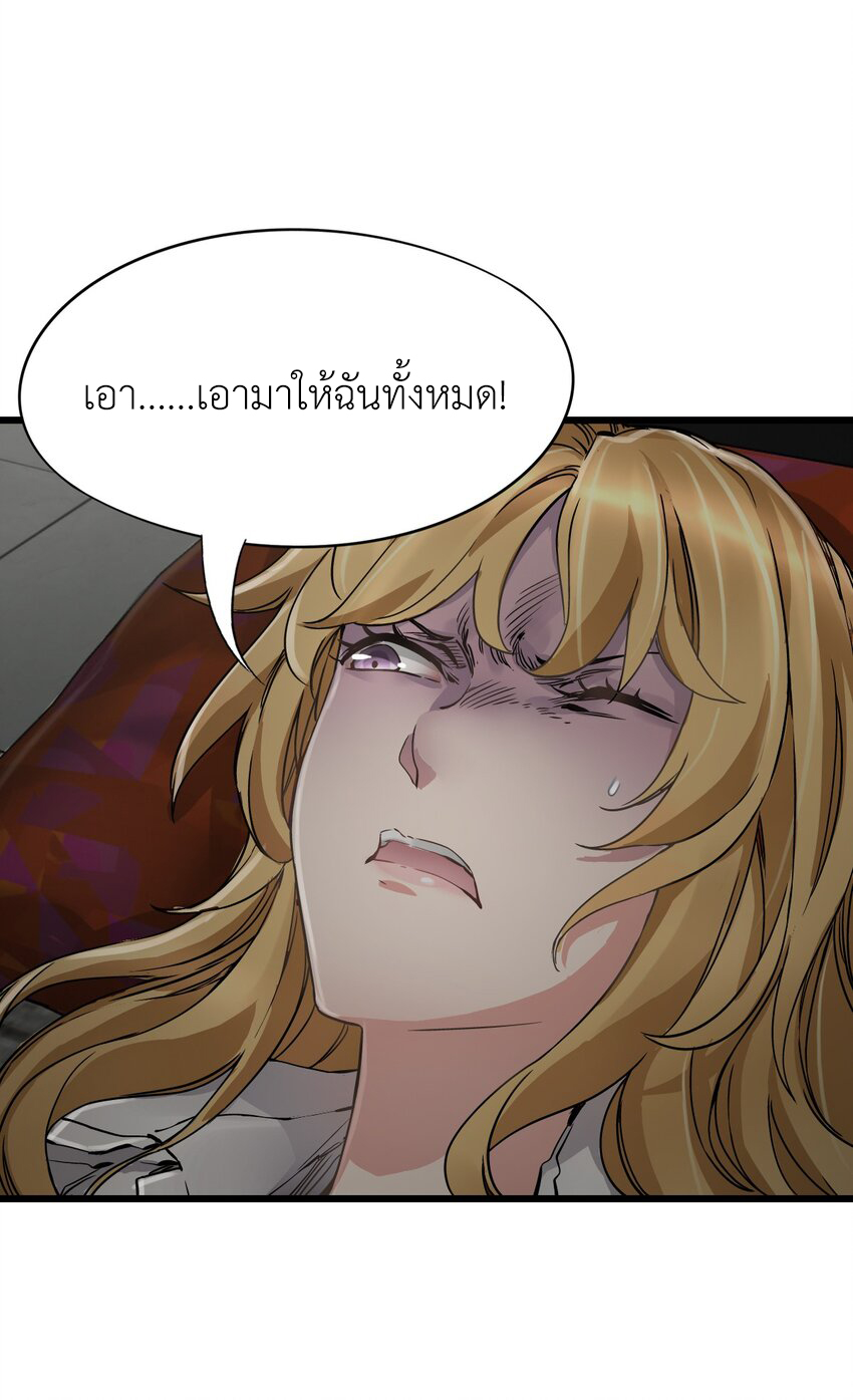 ช่างกล วันสิ้นโลก (Apocalypse Mechanic) ตอนที่ 23 หน้า 30