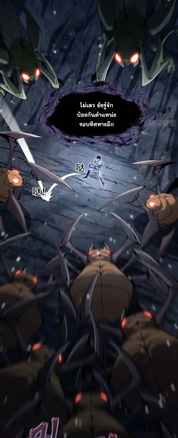ทรราชต่างมิติ เทพเงาอย่างข้าอัพเกรดเงาไม่มีขีดจำกัด ตอนที่ 7 หน้า 36