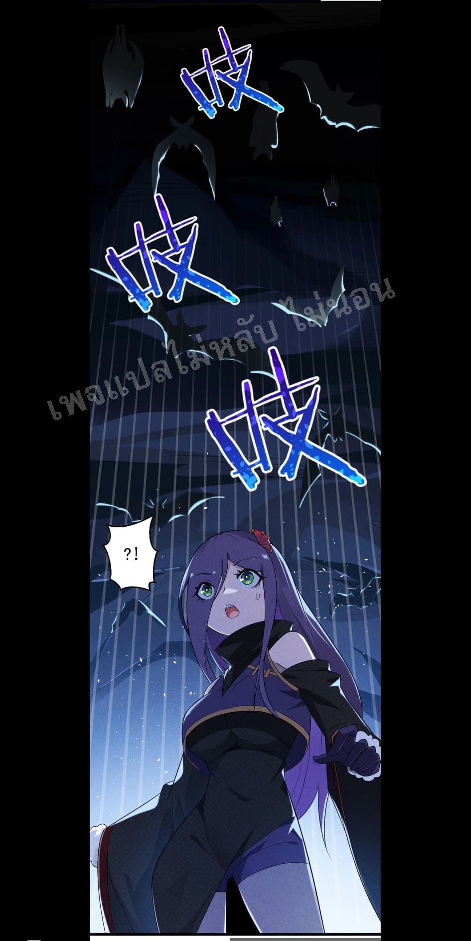 สุดยอดพ่อครัวเจ้าแห่งฮาเร็ม ตอนที่ 11 หน้า 79