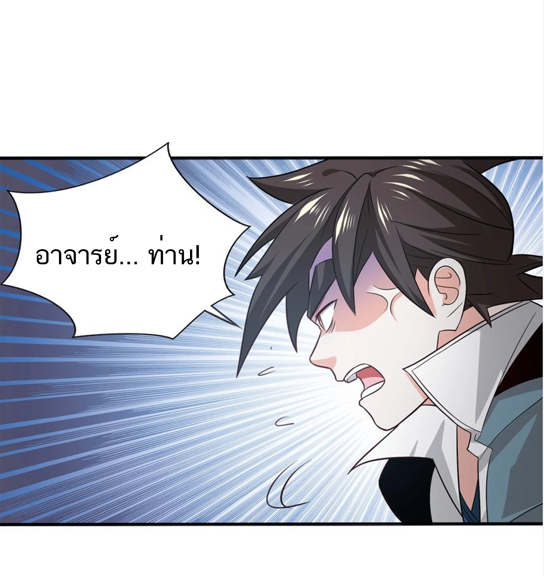 ชะตาตัวร้ายอย่างข้าจะตบ ตัวเอกก็ไม่ใช่เรื่องยากเกินไป ถูกไหม ? ตอนที่ 8 หน้า 38