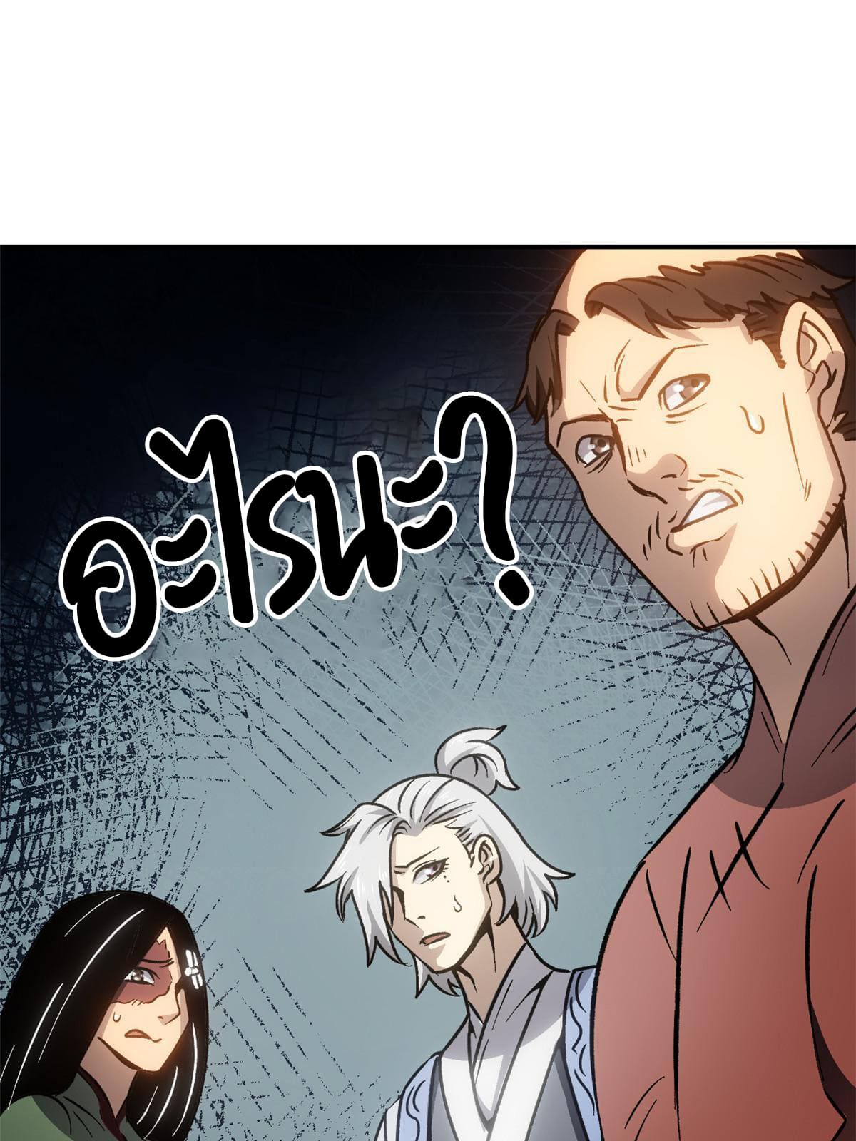 สายลับคนแรกในประวัติศาสตร์ ตอนที่ 9 หน้า 13