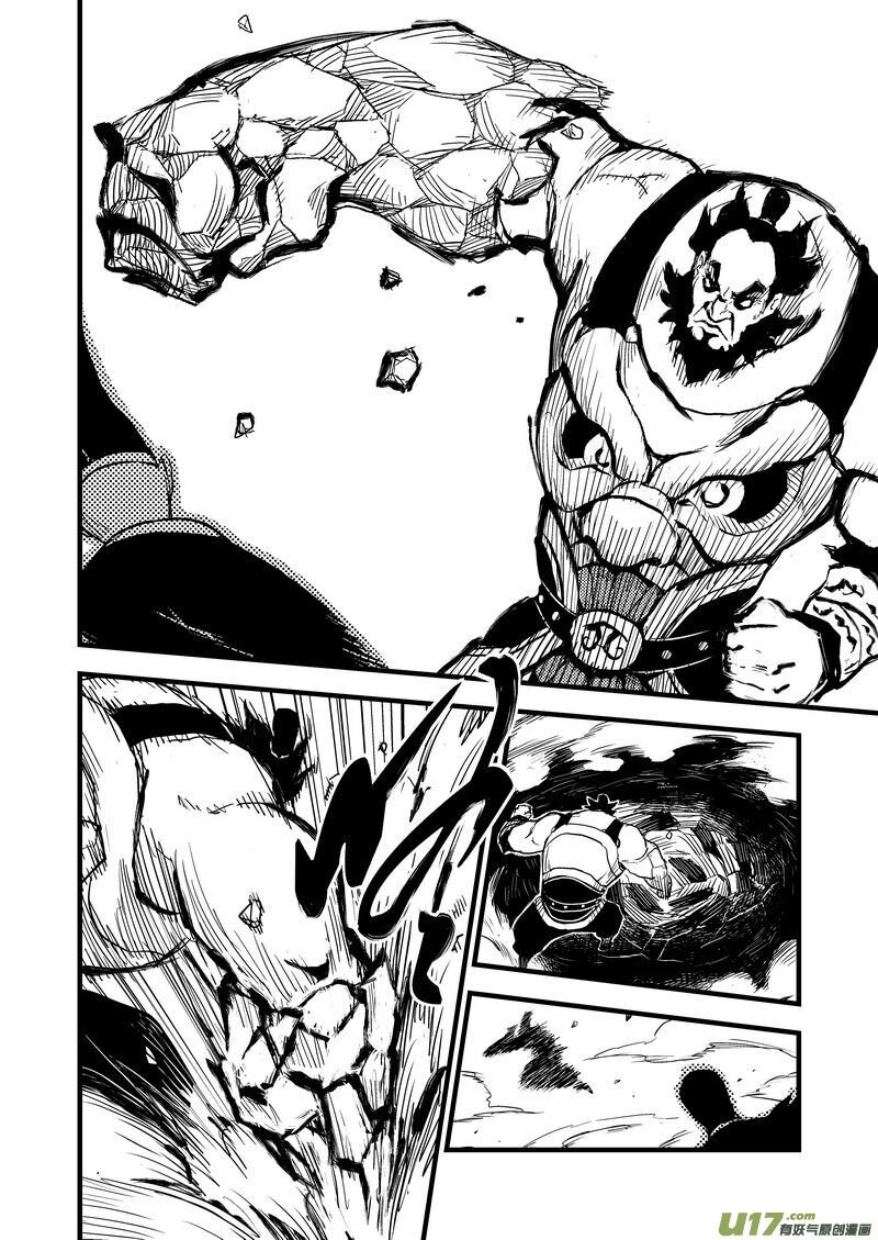 พยัคฆ์ X กระเรียน มหาเวทย์ผนึกมาร ตอนที่ 12 หน้า 9