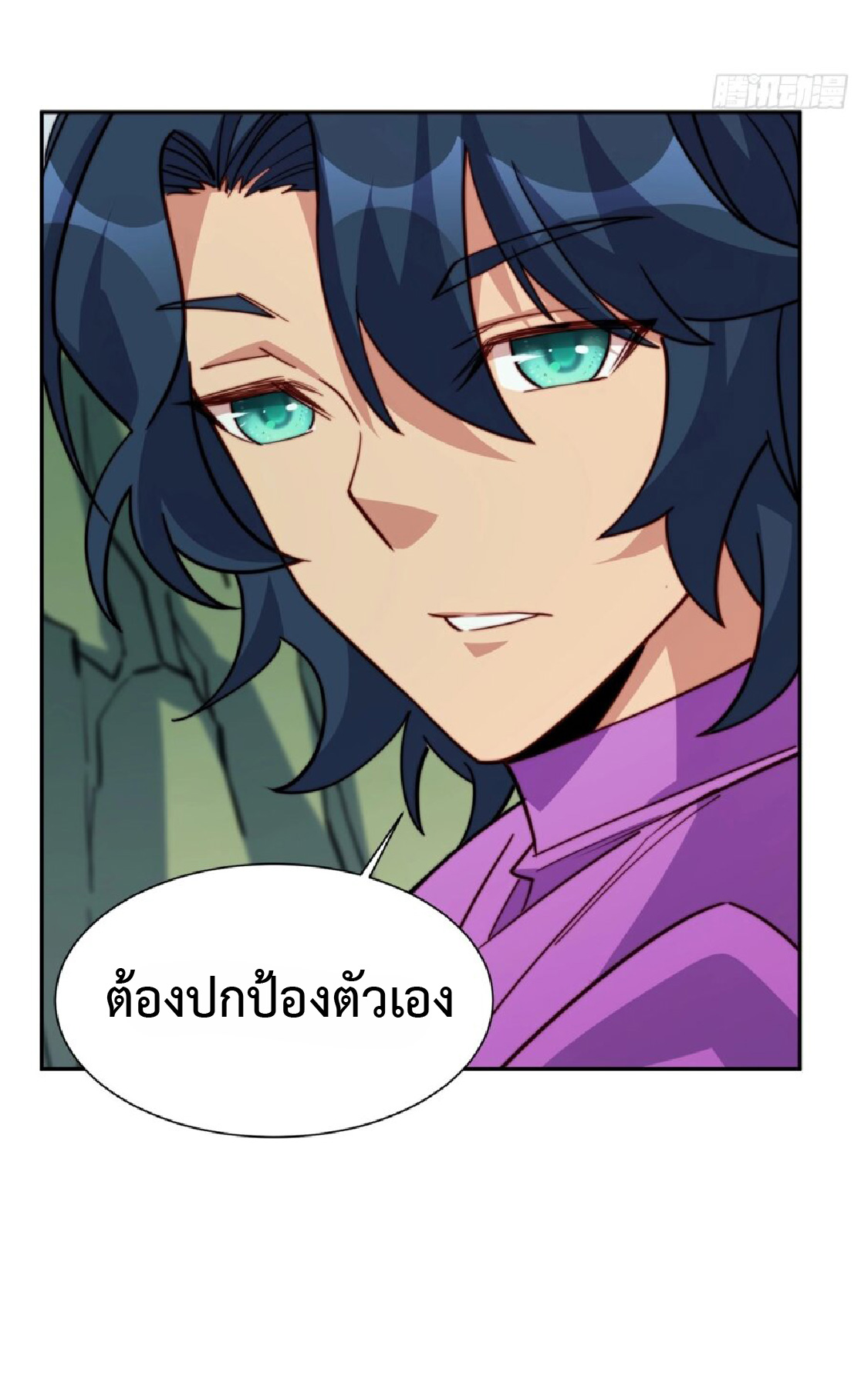 The People On Earth Are Too Ferocious ตอนที่ 172 หน้า 20