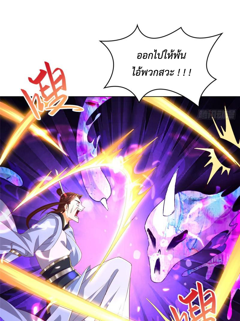 (ชนจีน) Dragon Master (จูหมิง นักรบเซียนมังกร) ตอนที่ 77 หน้า 12