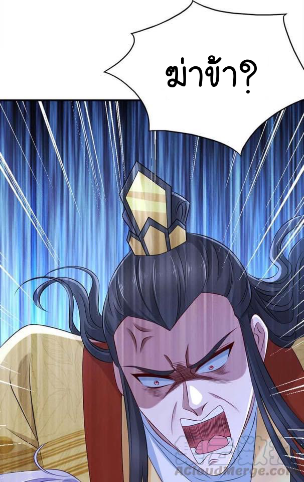 ระบบโครตเกรียน คะแนนล้านล้าน (ฮาเร็ม) ตอนที่ 60 หน้า 5