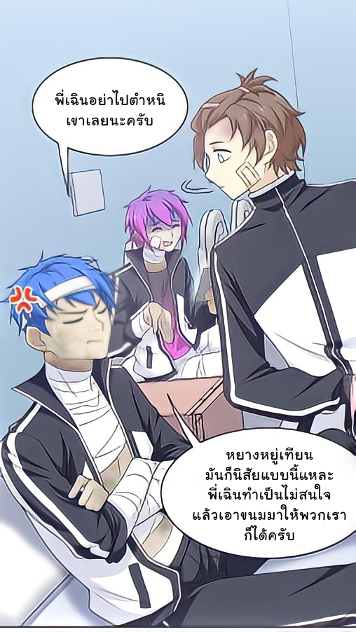 ระบบคนบ้าสุดแกร่ง ตอนที่ 14 หน้า 24