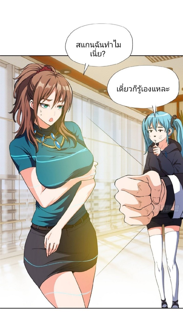 การเกิดใหม่ของพระเจ้ากับระบบผลาญเงินสุดกาว ตอนที่ 36 หน้า 6