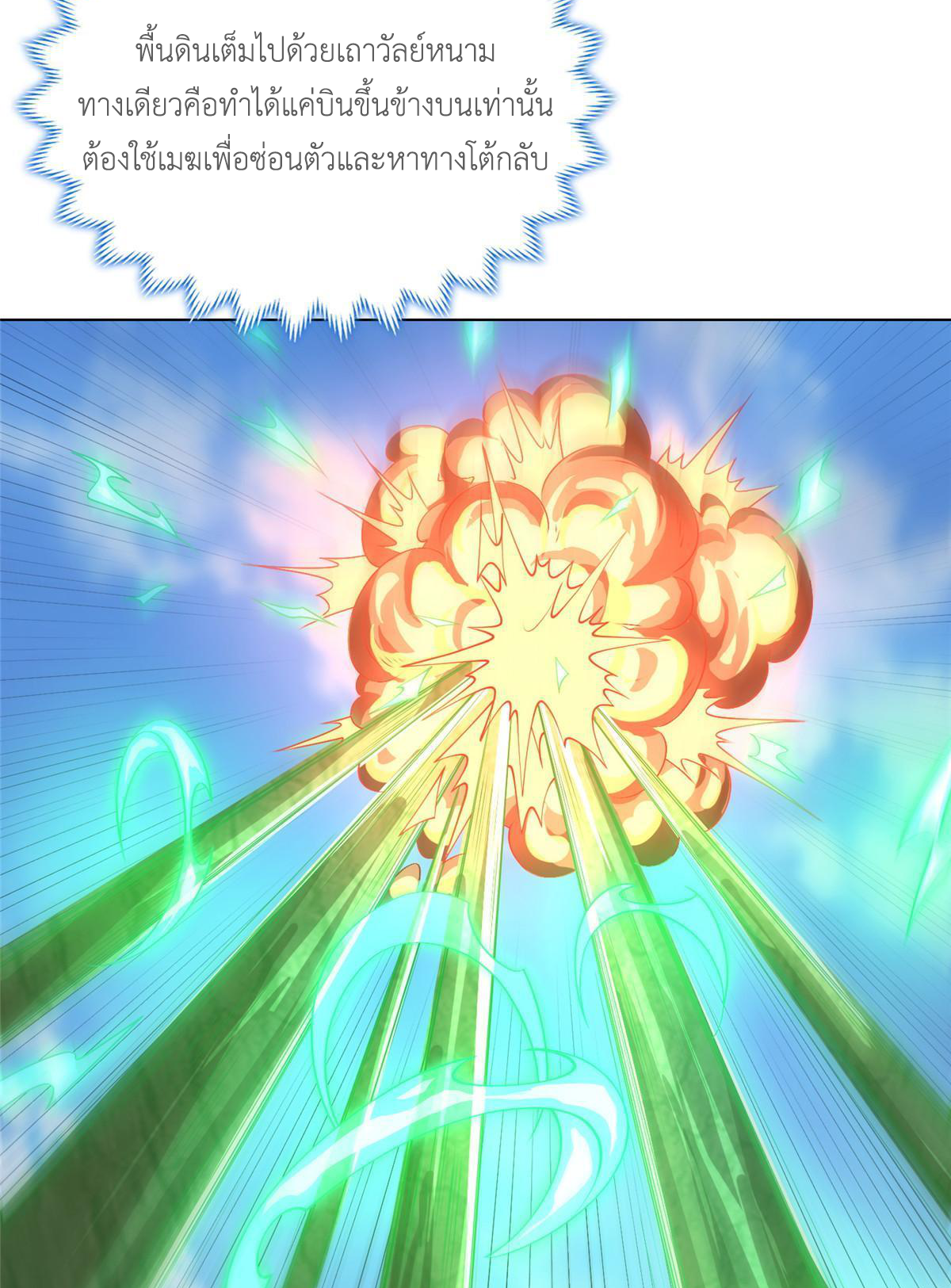 (ชนจีน) Dragon Master (จูหมิง นักรบเซียนมังกร) ตอนที่ 167 หน้า 19