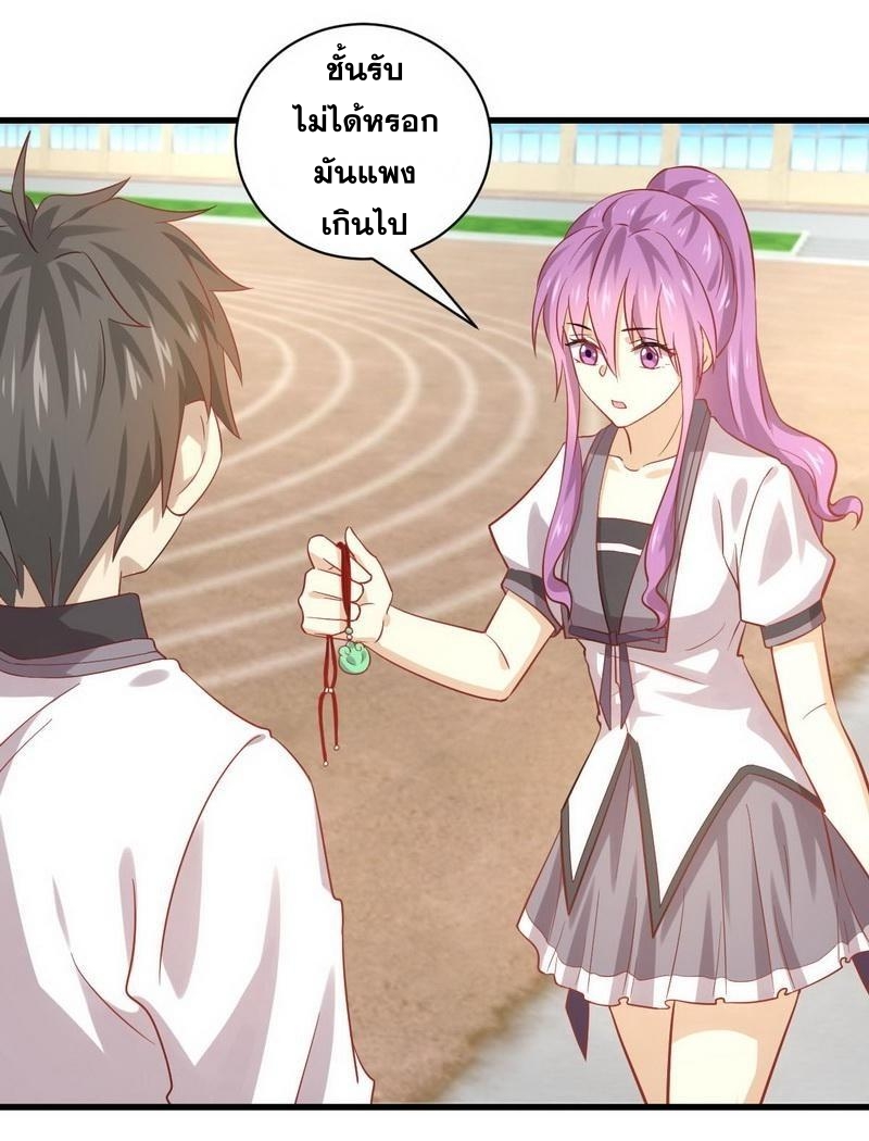 Immortal Swordsman in The Reverse World ข้าเซียนกระบี่ไม่เกาะสตรี ตอนที่ 32 หน้า 20