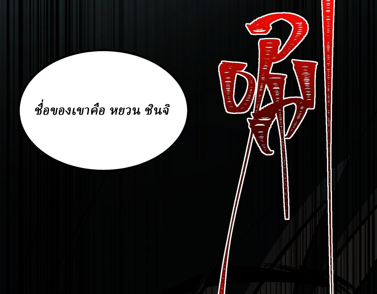 I created an Urban Legend ตอนที่ 24 หน้า 126