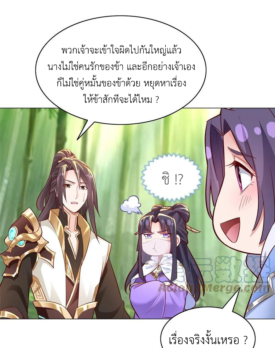 (ชนจีน) Dragon Master (จูหมิง นักรบเซียนมังกร) ตอนที่ 50 หน้า 46