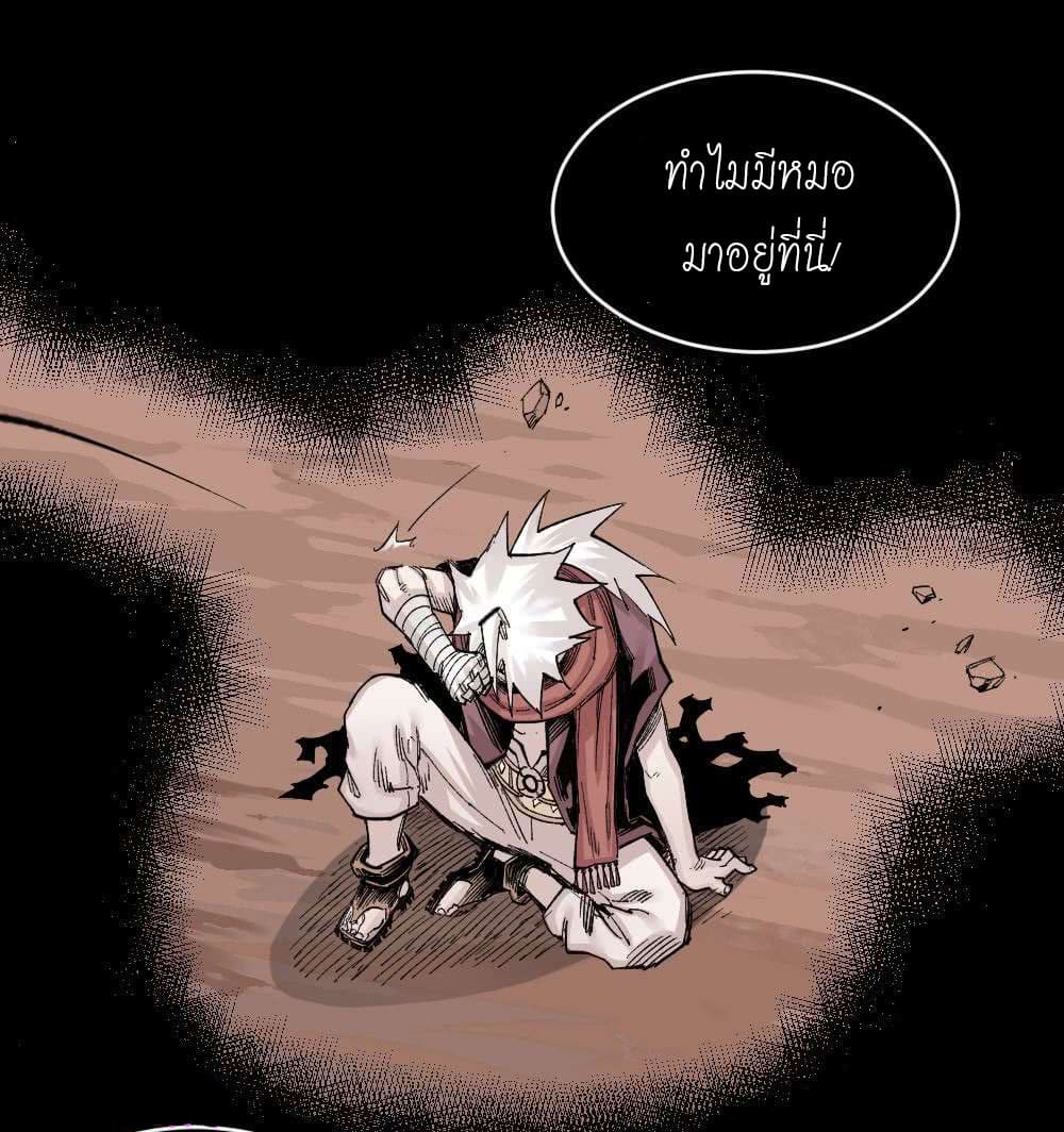 The doctor's Supremacy ตอนที่ 35 หน้า 33