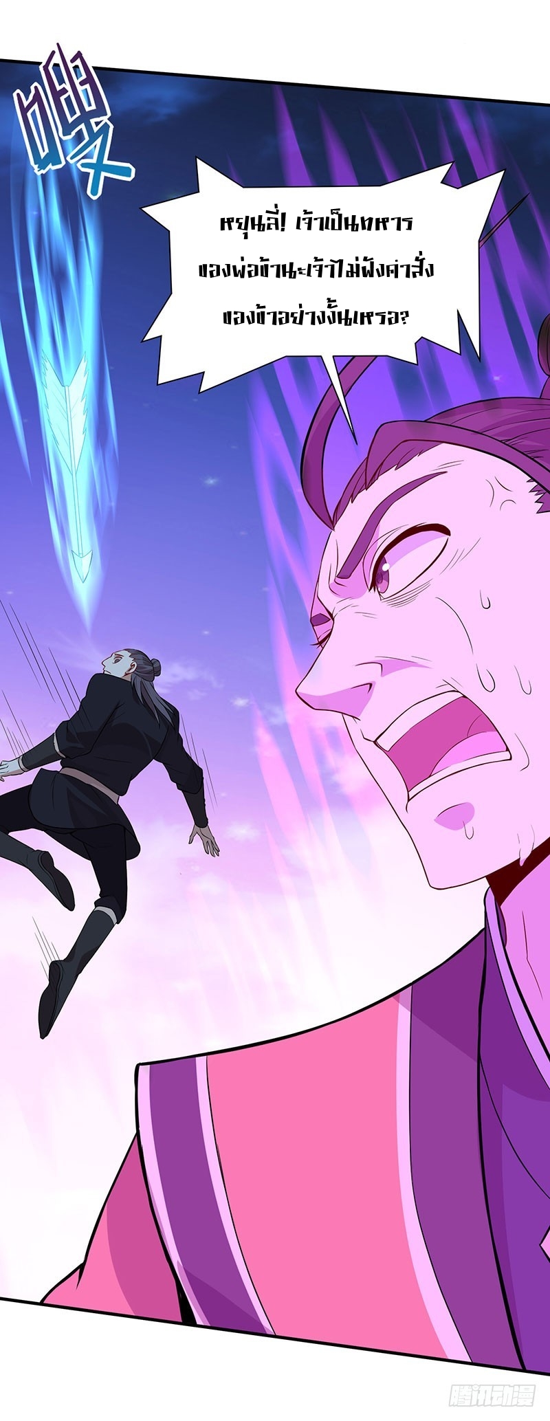 การกลับมาของจักพรรดิ์ ตอนที่ 66 หน้า 2