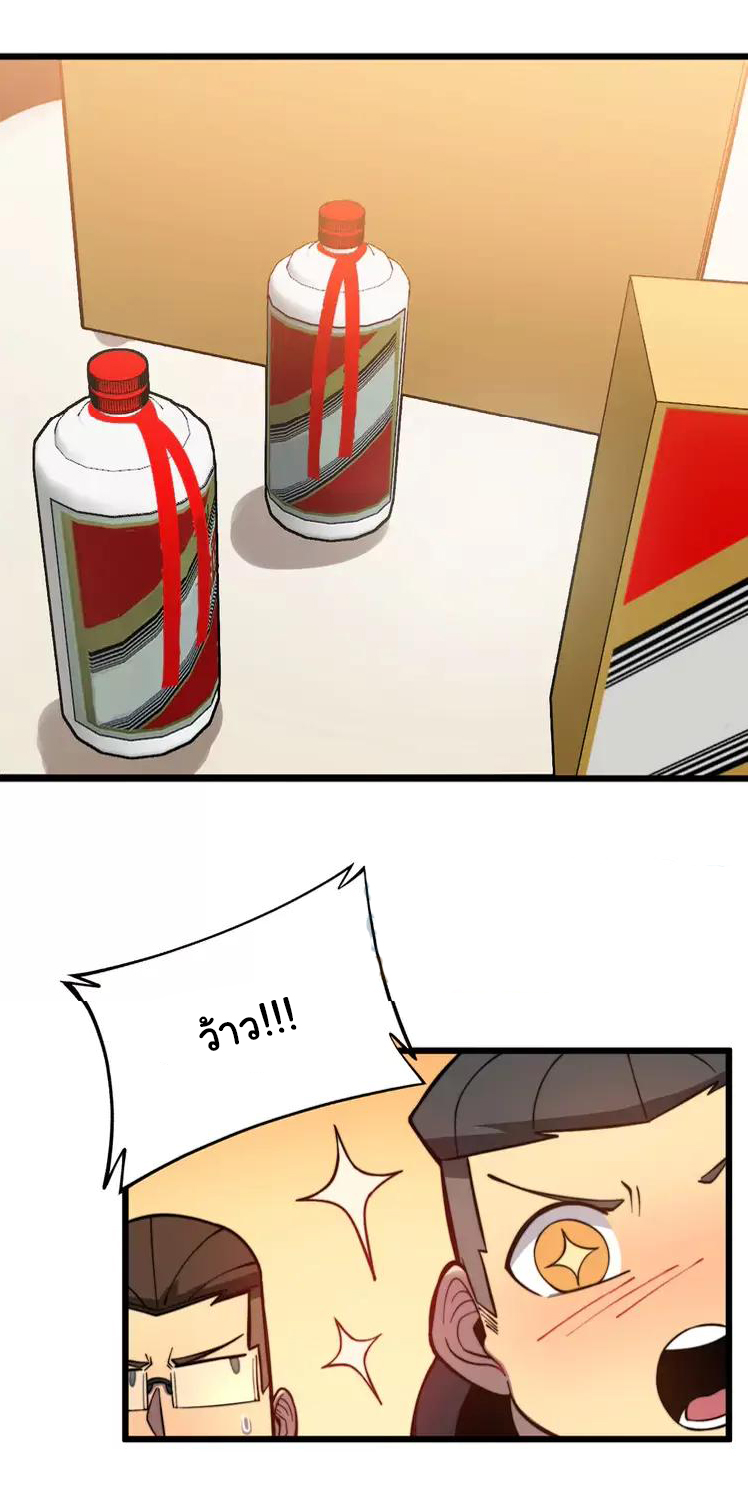 Bad Hand Witch Doctor สุดยอดพ่อมดหมอผี ตอนที่ 250 หน้า 46