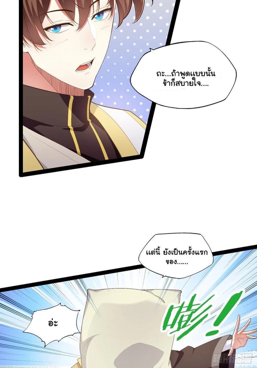 เทพนักเปิดซิง ต่างโลก (เมียร้อยคน) ตอนที่ 8 หน้า 14
