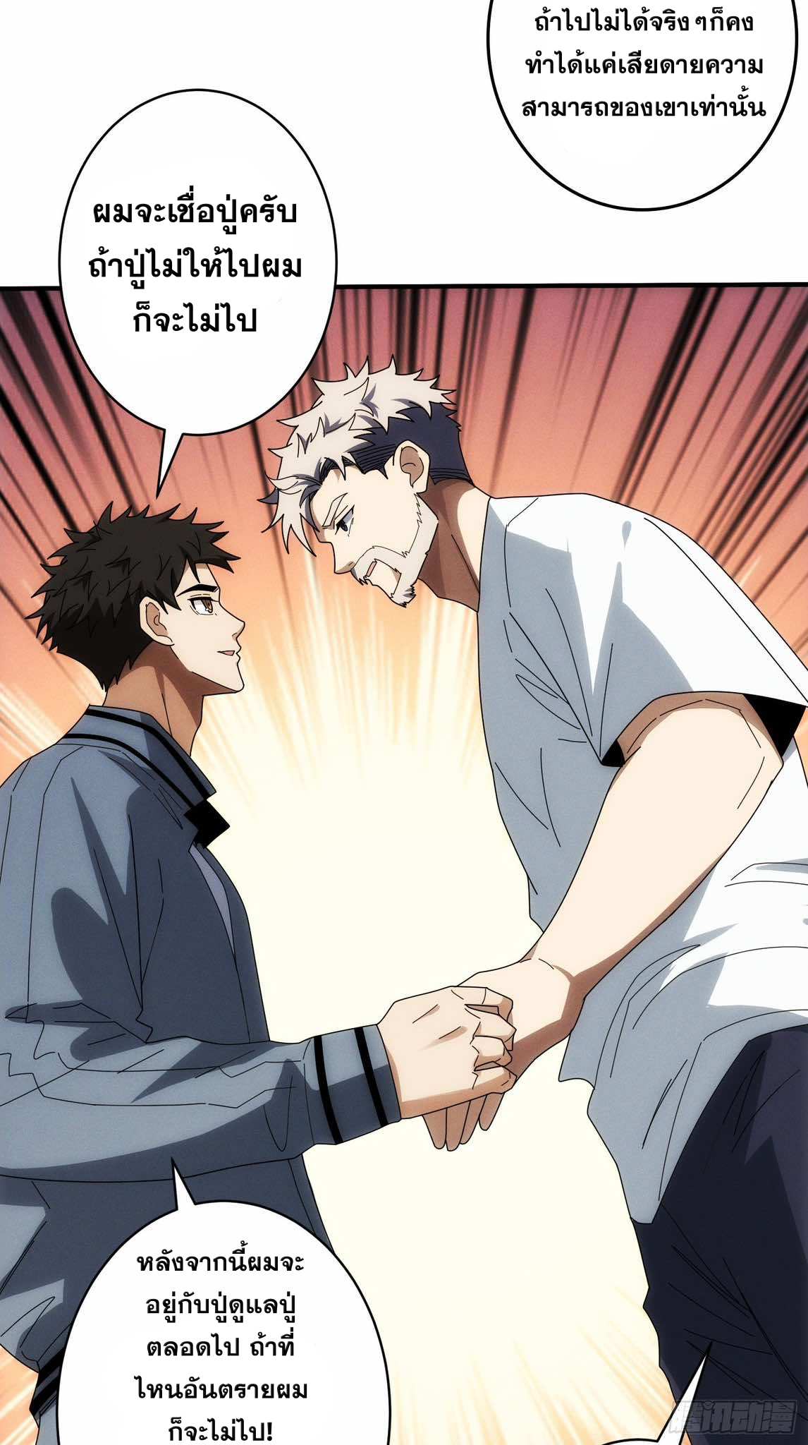 ฉันคือผู้รอบรู้ทุกสรรพสิ่ง omniscient ( AREA 51 ) ตอนที่ 1 หน้า 16