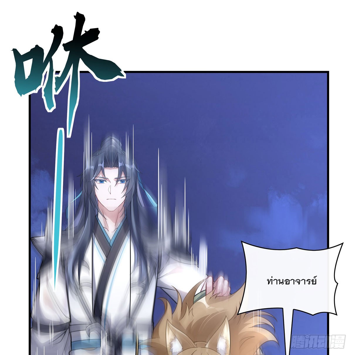 ศิษย์ของข้าล้วนมีอนาคตที่ยิ่งใหญ่ (ชนจีน) ตอนที่ 173 หน้า 58