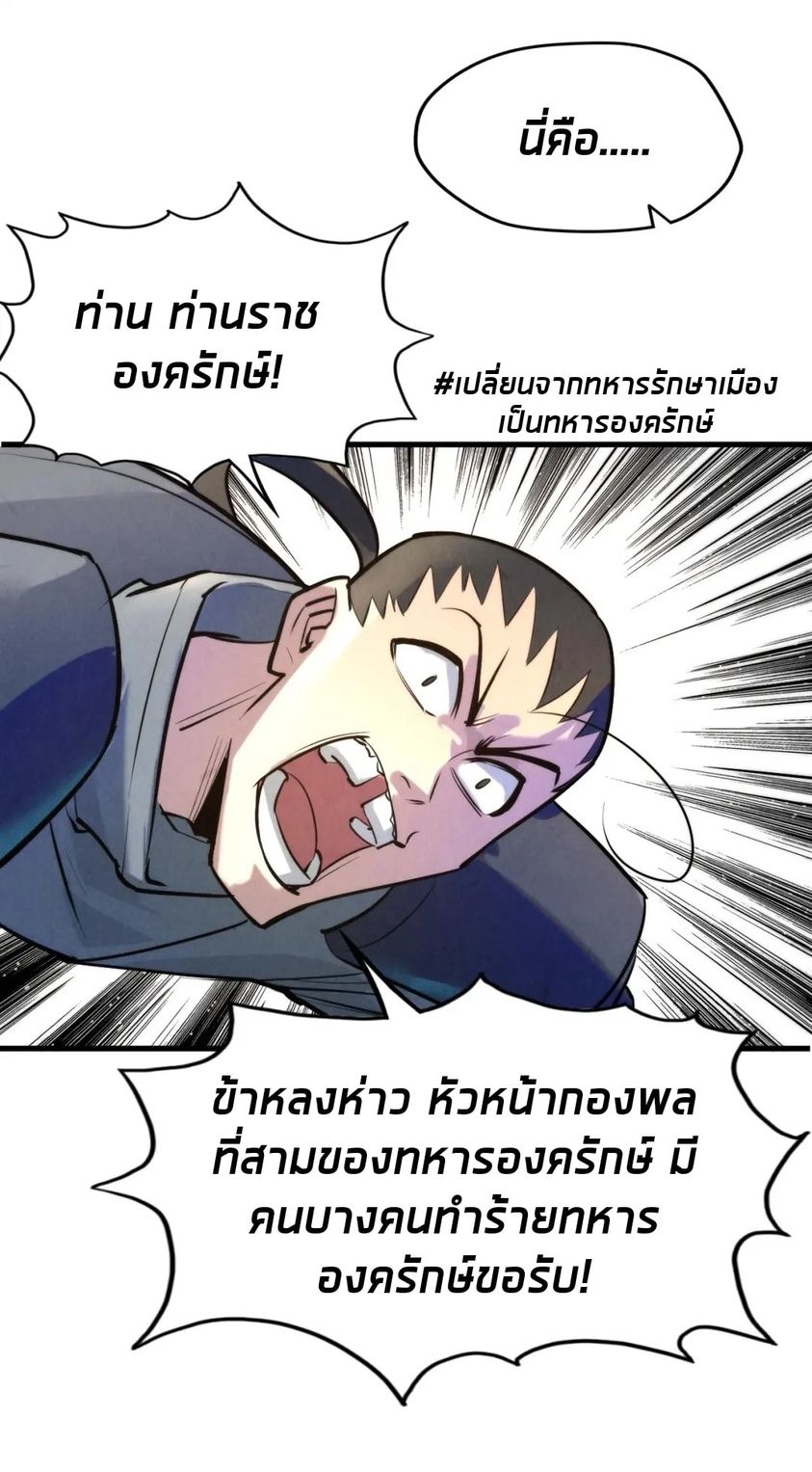 จักรพรรดิ์สูงสุดนิรันดร์ ตอนที่ 27 หน้า 15