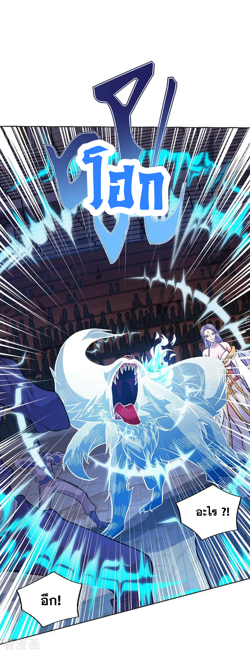 จักรพรรดิสวรรค์จุติ ตอนที่ 14 หน้า 7