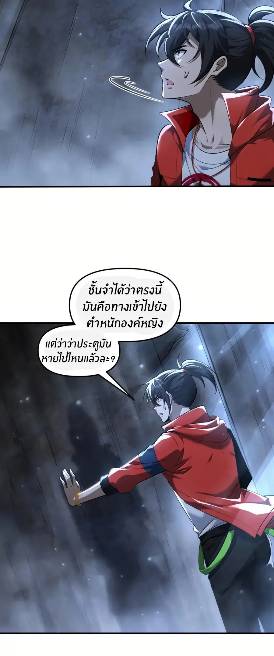 During the live broadcast, I proposed to the female ghost - she really agreed?! ตอนที่ 90 หน้า 36