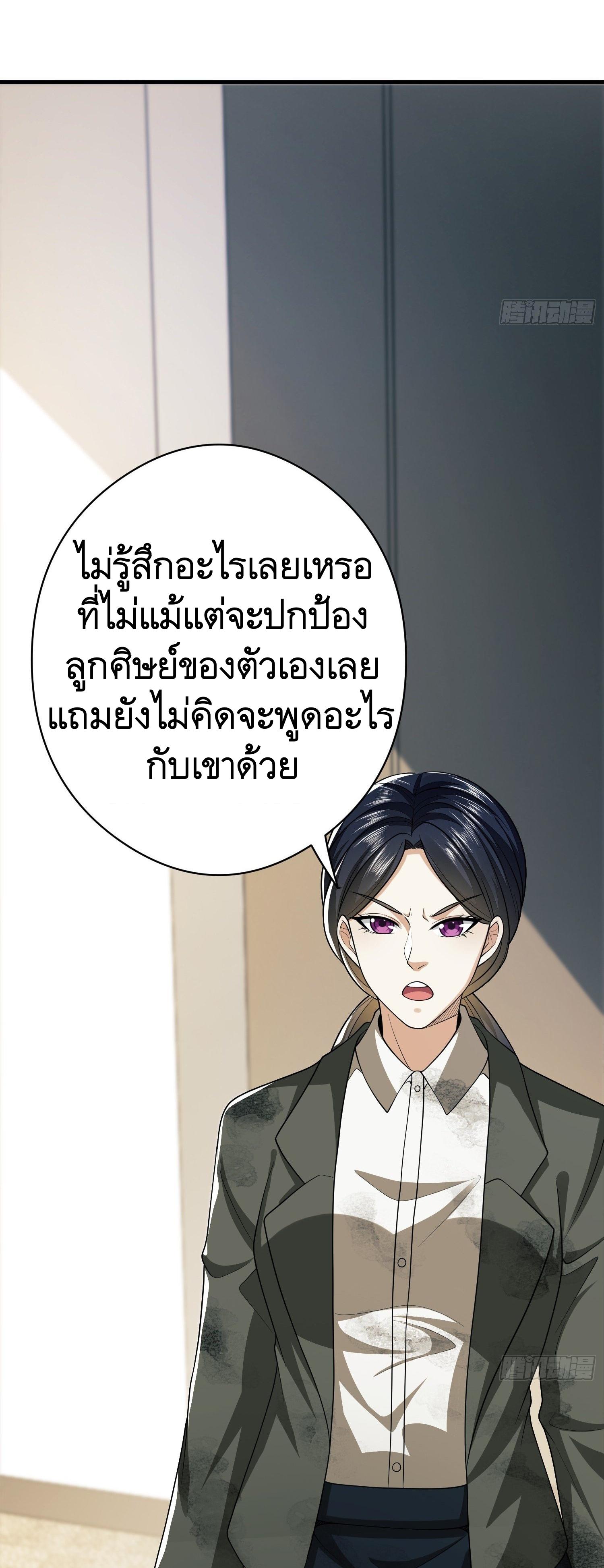 THE FIRST ORDER ตอนที่ 72 หน้า 9