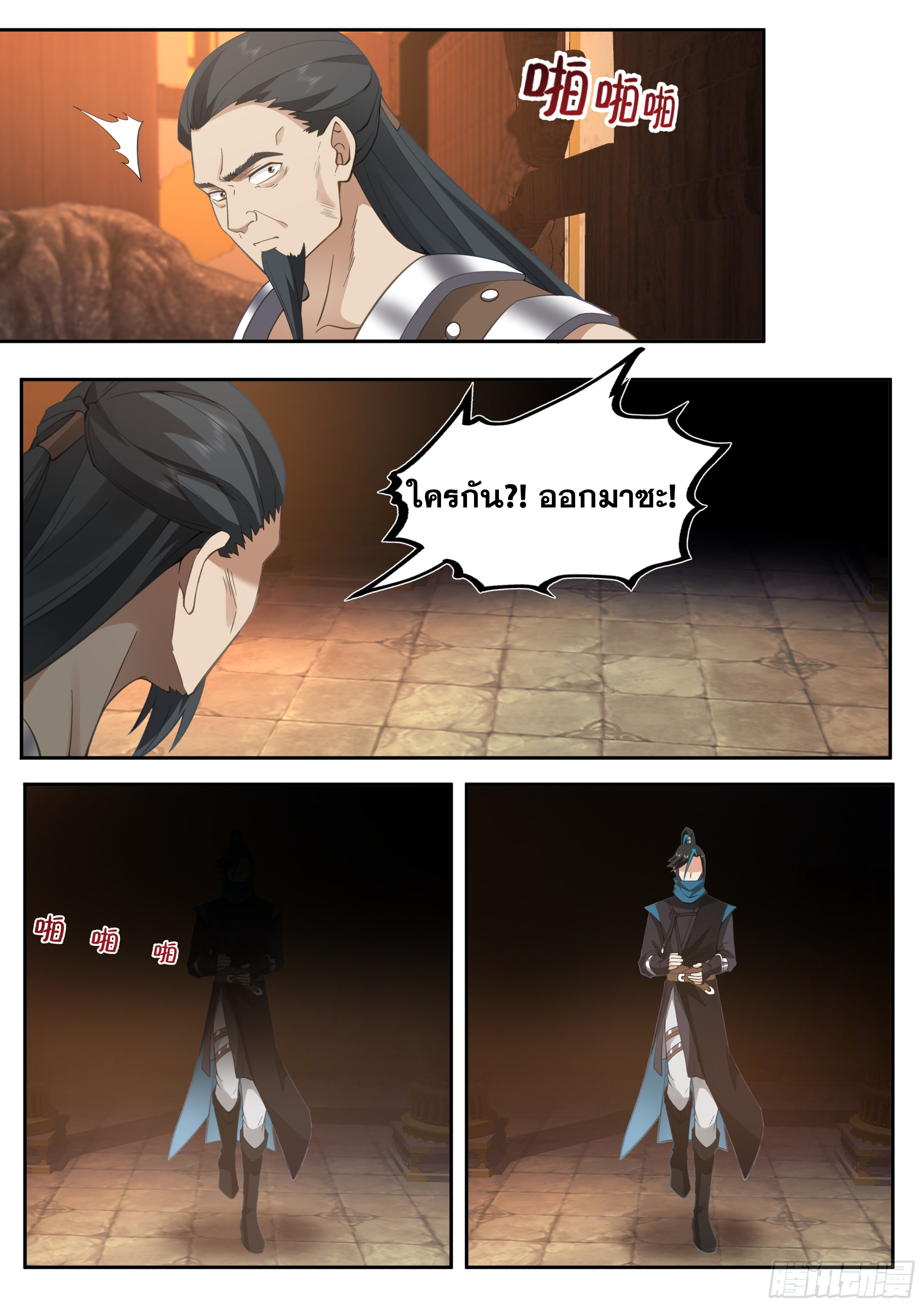 จุดเริ่มต้นก็ต้อง996 ตอนที่ 15 หน้า 7