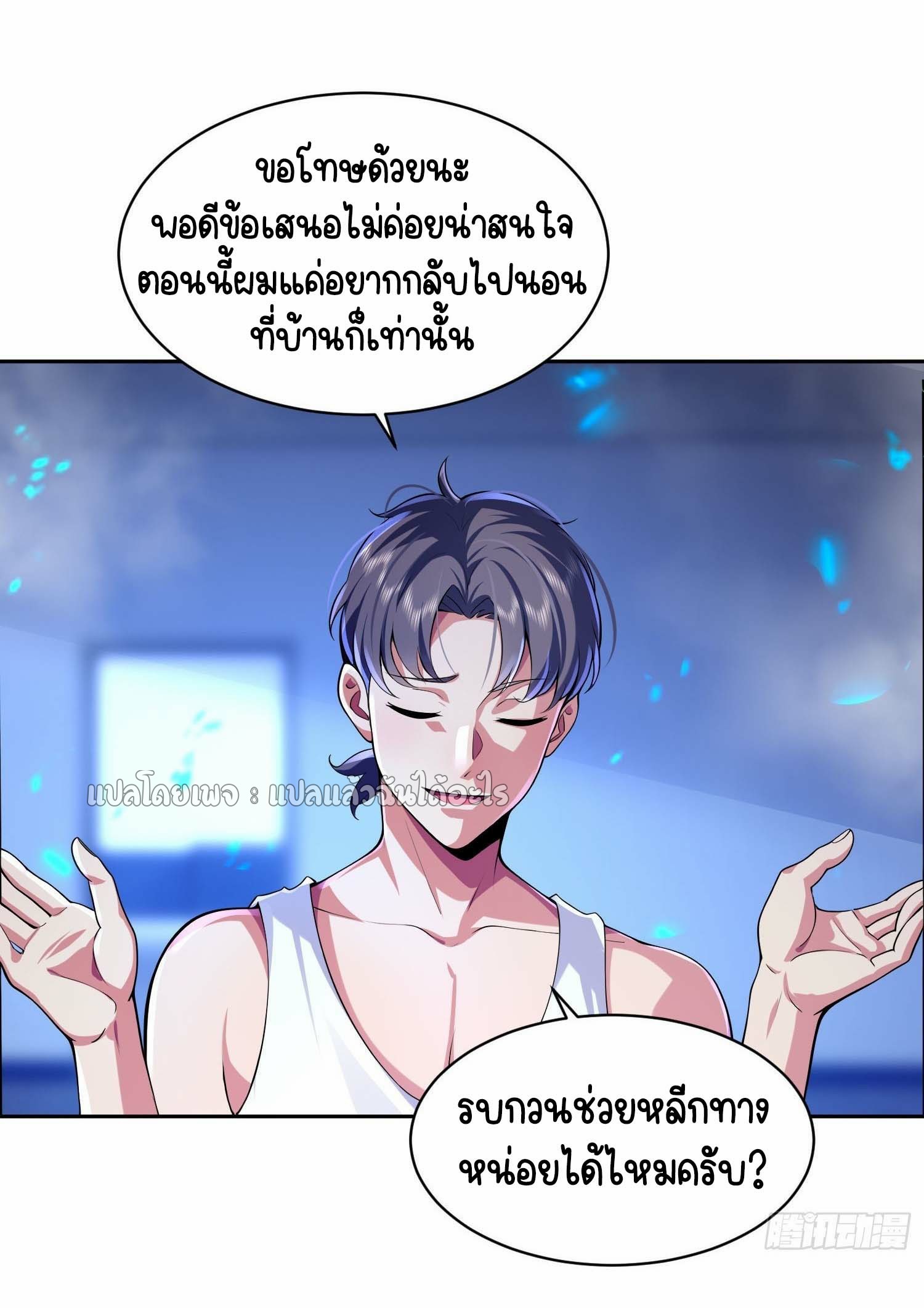เป้าหมายของฉันคือเปิดฮาเร็มในต่างโลก ตอนที่ 7 หน้า 26