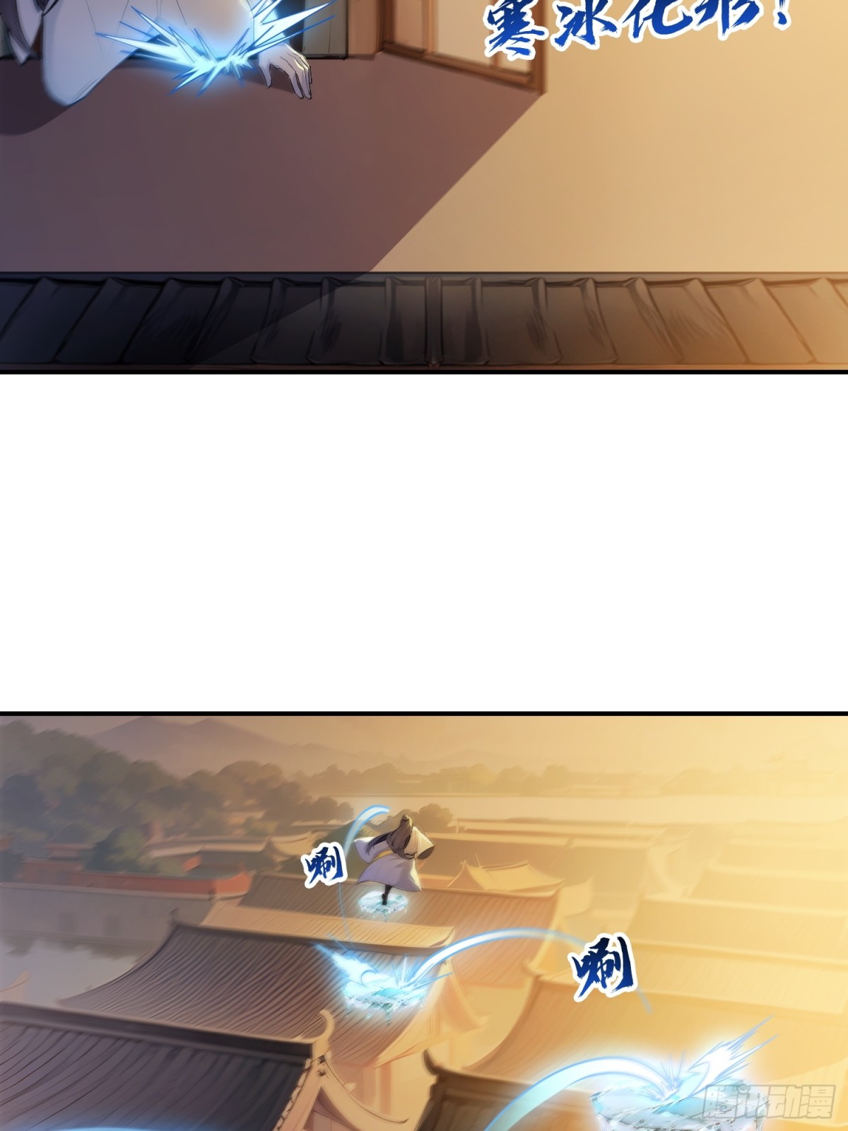 I Really Don’t Want to be a Saint ตอนที่ 12 หน้า 47