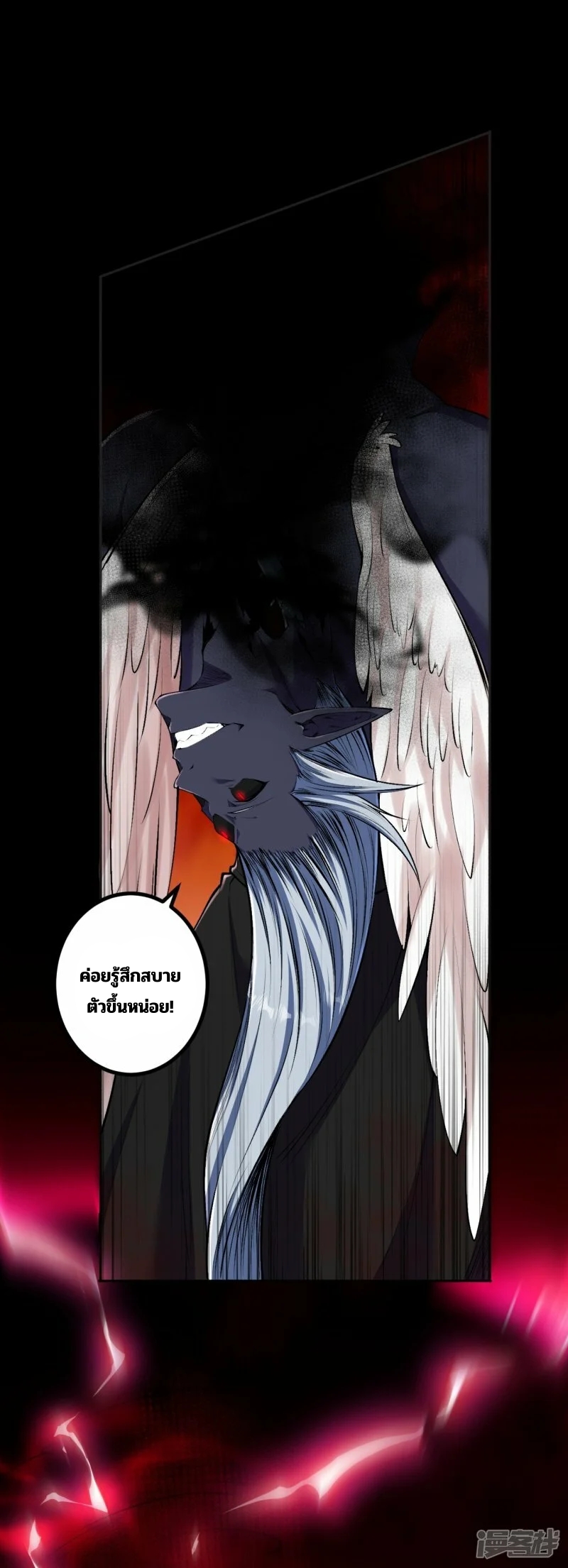 บรรพบุรุษผู้ขัดเกลากายา (ทันจีน) ตอนที่ 182 หน้า 26