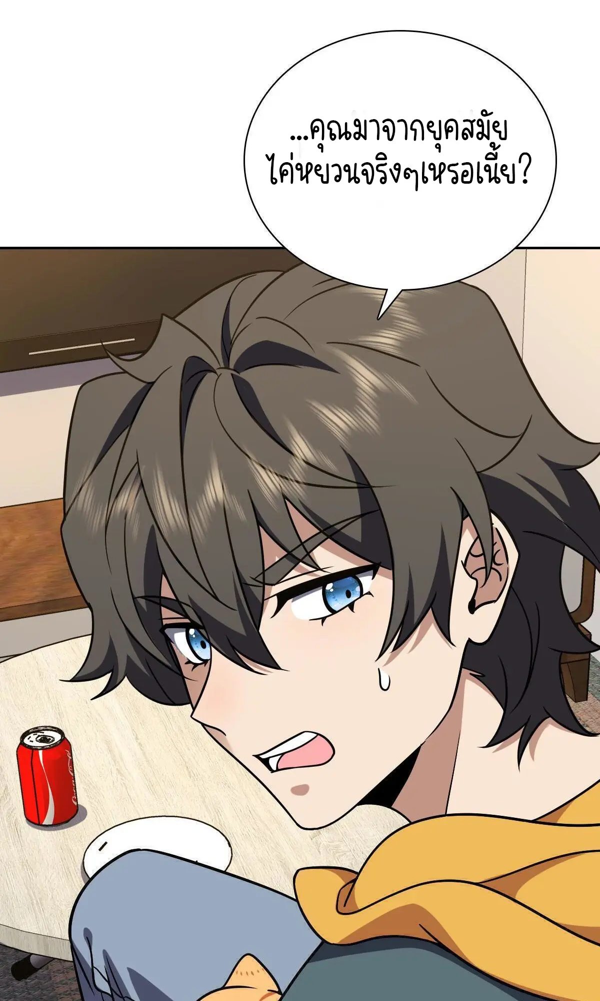 ภรรยาผมเป็นคนเมื่อ1000ปีที่แล้ว My Wife Is From a Thousand Years Ago ตอนที่ 41 หน้า 9