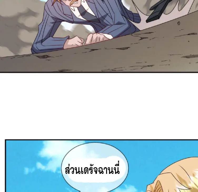 วิหารเทพสวรรค์ ตอนที่ 7 หน้า 13