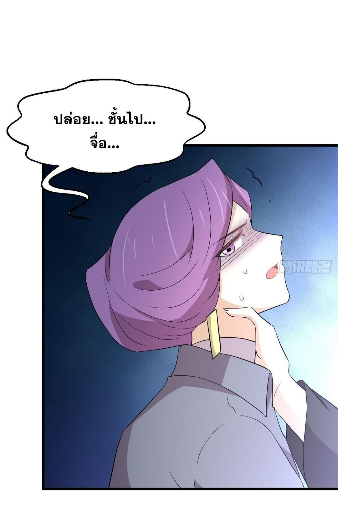 Immortal Swordsman in The Reverse World ข้าเซียนกระบี่ไม่เกาะสตรี ตอนที่ 364 หน้า 26