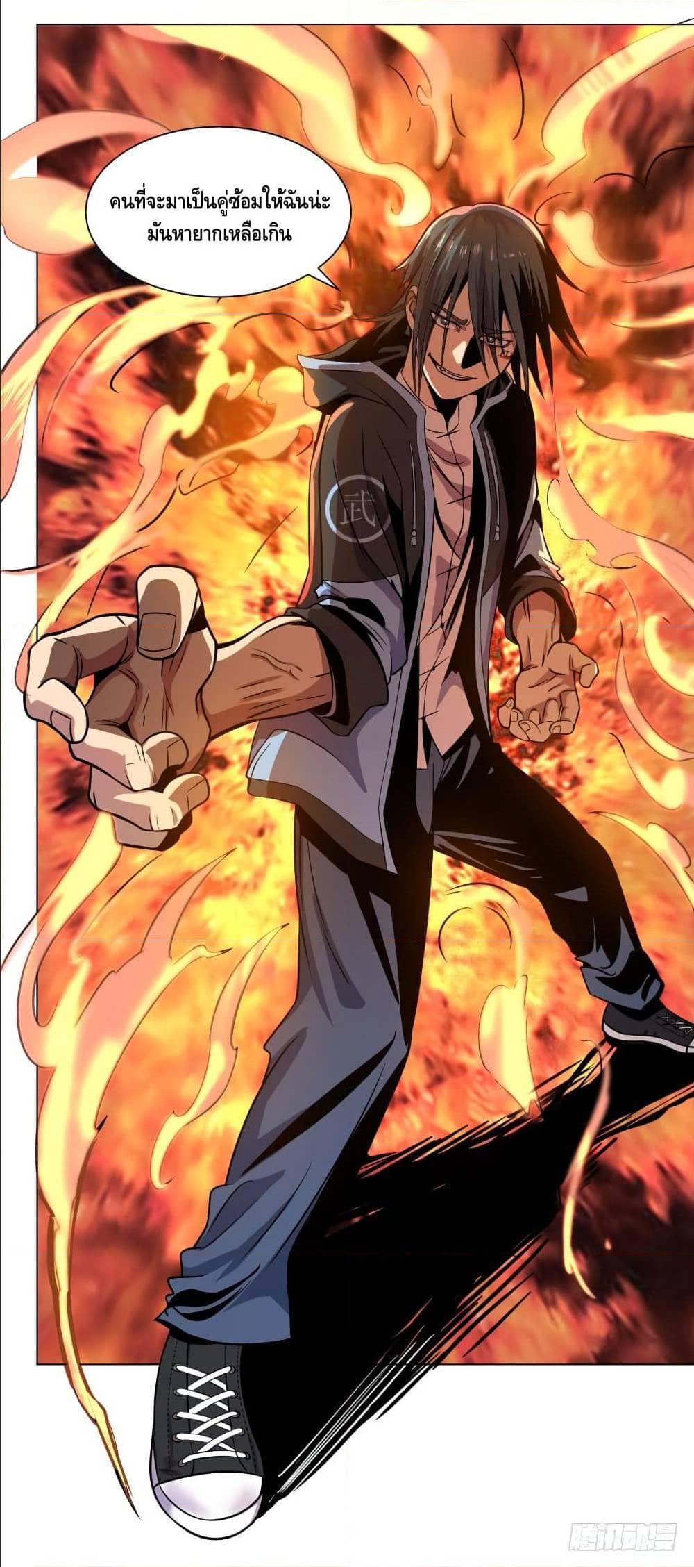 List of villains ตอนที่ 52 หน้า 67