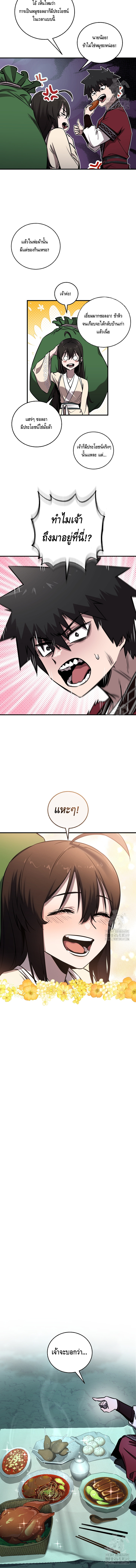 Childhood Friend of the Zenith ตอนที่ 23 หน้า 12