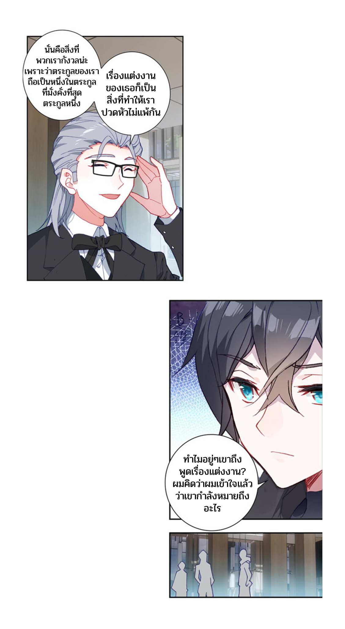 Swallowed star ศึกล้างดวงดาว ตอนที่ 69 หน้า 7