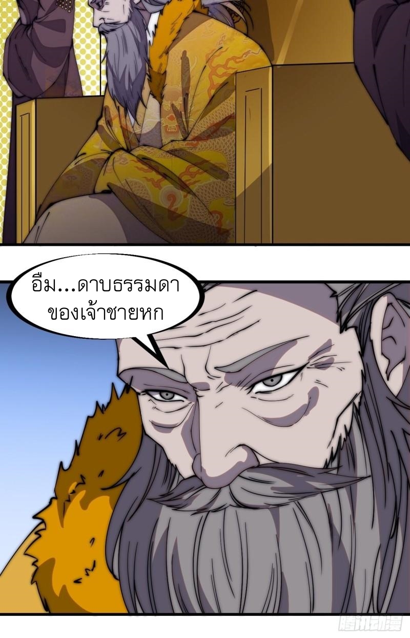 Starting a Mountain ตอนที่ 218 หน้า 7