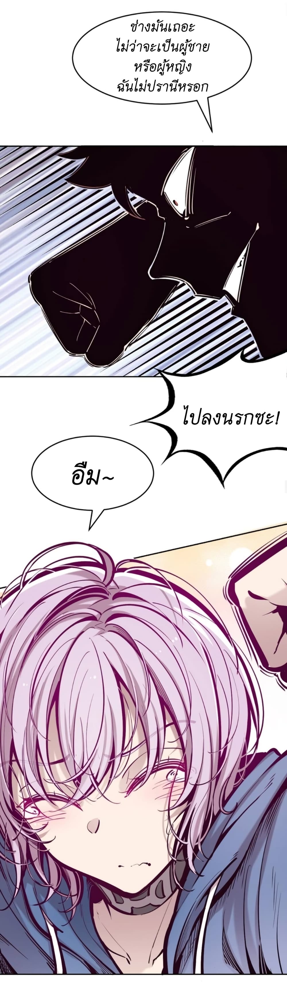 Demon x Angel can't get along! ตอนที่ 82 หน้า 4