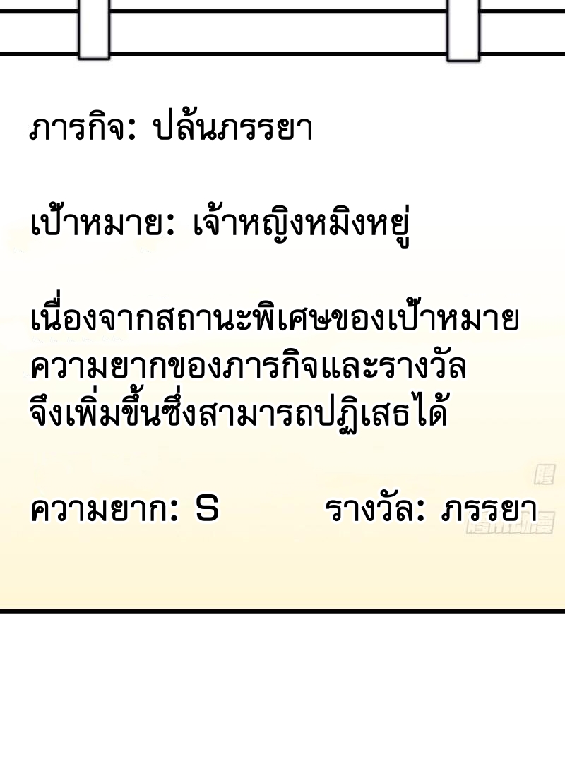 Starting a Mountain ตอนที่ 247 หน้า 31