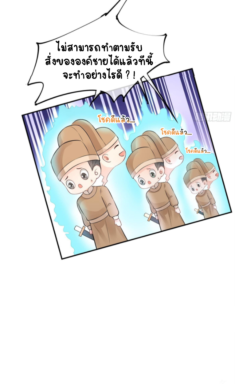 ให้ตายข้าก็จะไม่เป็นอาจารย์ ตอนที่ 55 หน้า 12