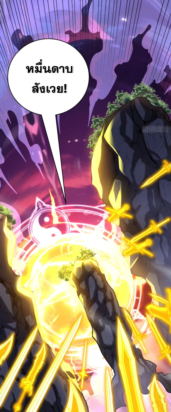 My Disciples Cultivate, While I Slack Off!  ศิษย์ของข้าฝกฝน ส่วนข้าขี้เกียจ ตอนที่ 53 หน้า 4