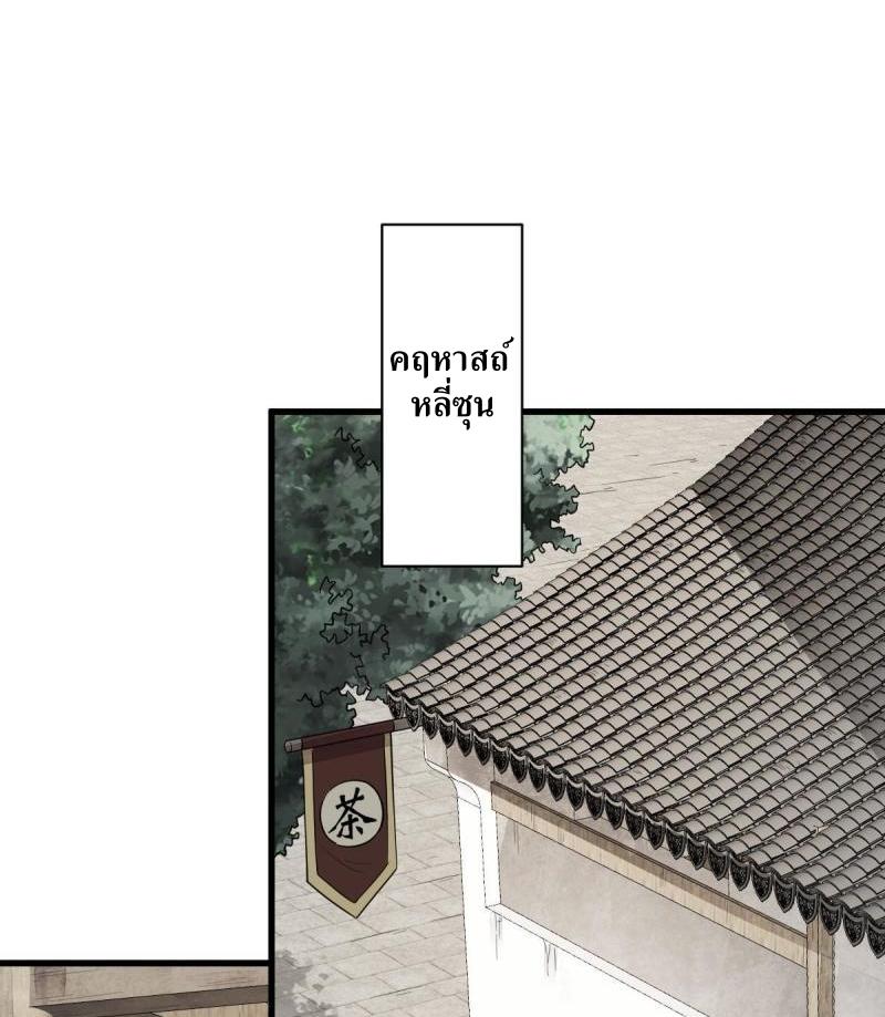 Lan Ke Qi Yuan ตอนที่ 138 หน้า 26