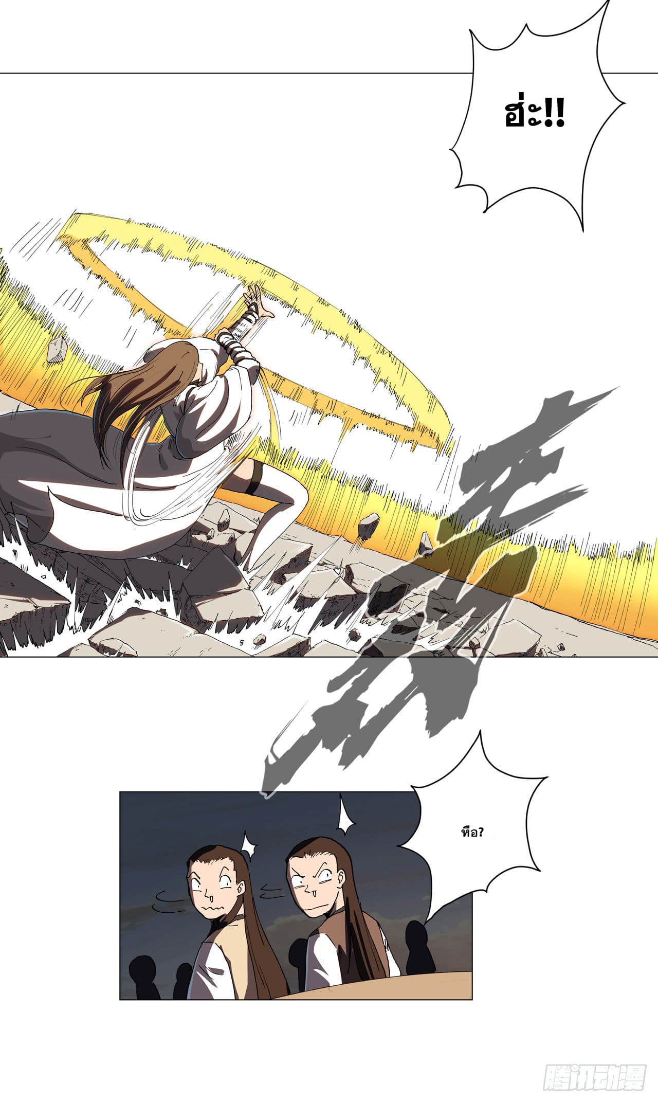 Cultivator vs Superhero (ทันจีน) ตอนที่ 153 หน้า 3