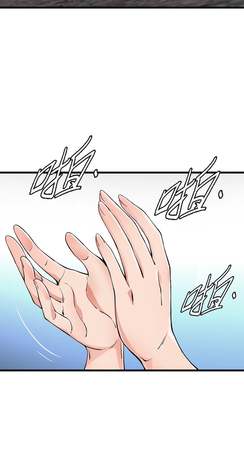 ช่างกล วันสิ้นโลก (Apocalypse Mechanic) ตอนที่ 20 หน้า 52