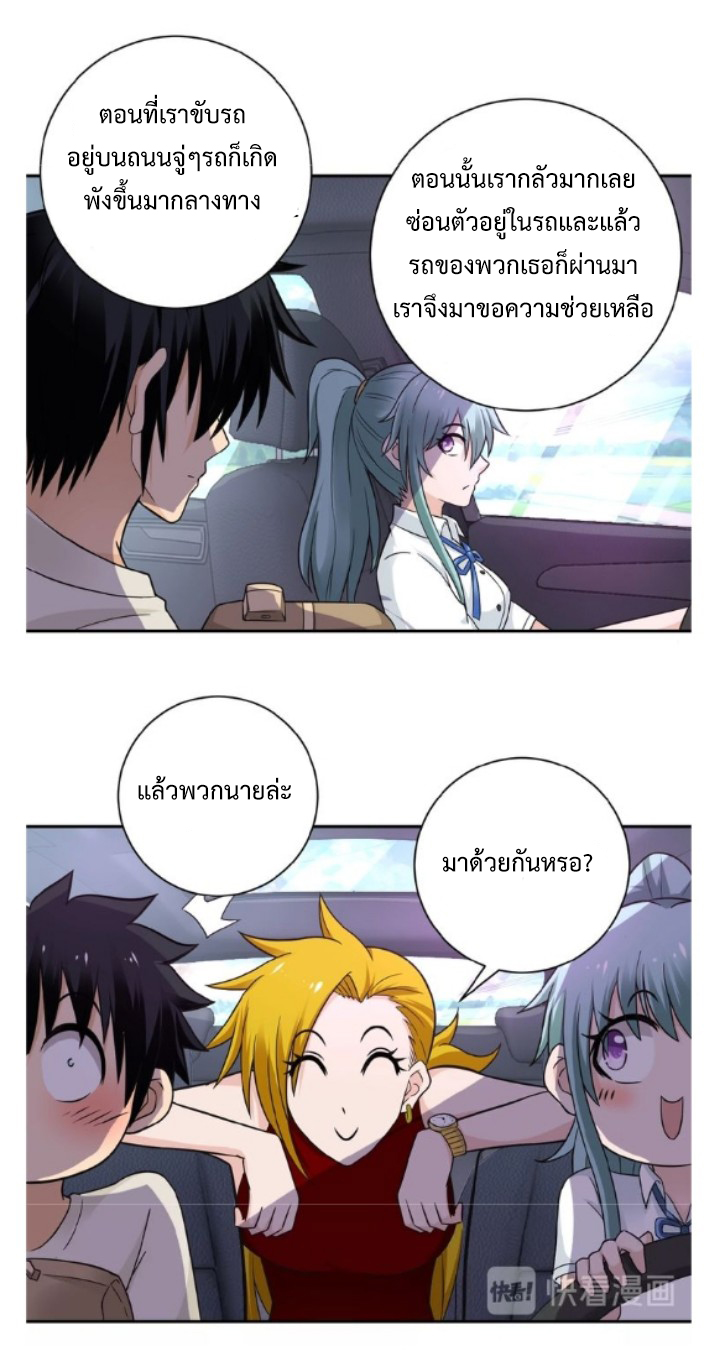 Apocalyptic Super System ตอนที่ 10 หน้า 31