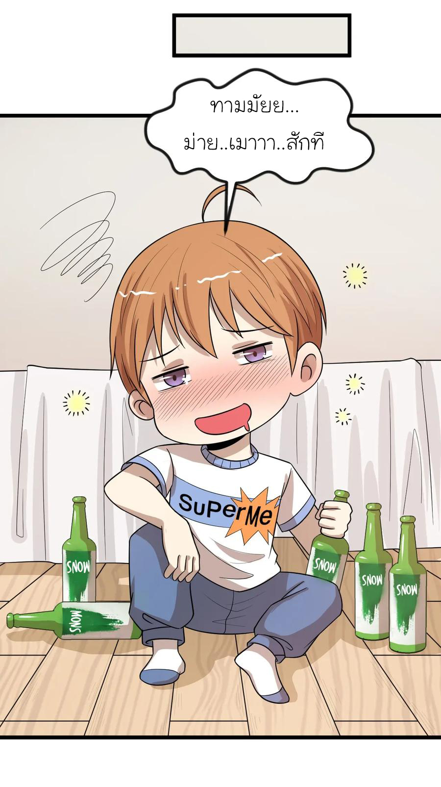 หัวหน้ามาเฟียกลับมาอายุ 16 อีกครั้ง ตอนที่ 40 หน้า 33