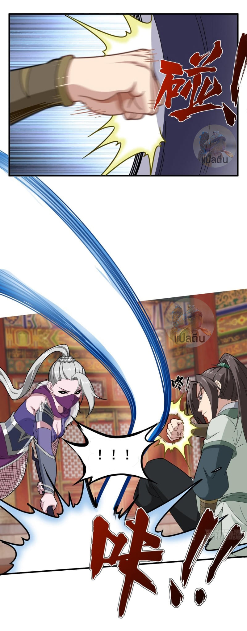 การเกิดใหม่ของราชวงศ์ถัง ตอนที่ 39 หน้า 10