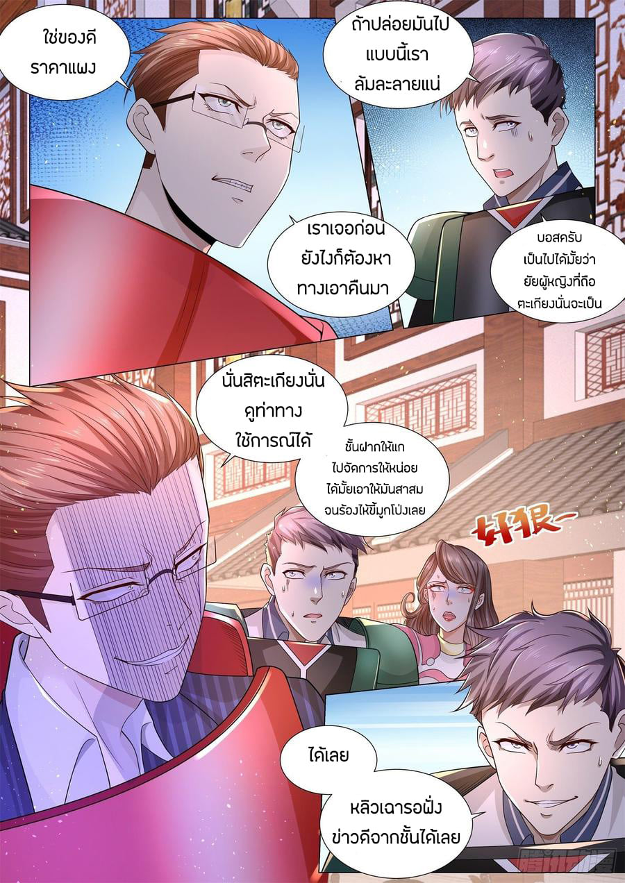 Divine Hero’s Skyfall System ตอนที่ 100 หน้า 10