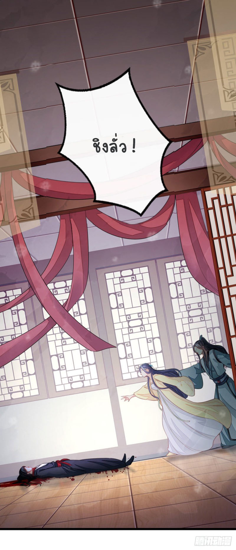 ระบบเปลี่ยนชะตายัยตัวร้าย ตอนที่ 15 หน้า 4