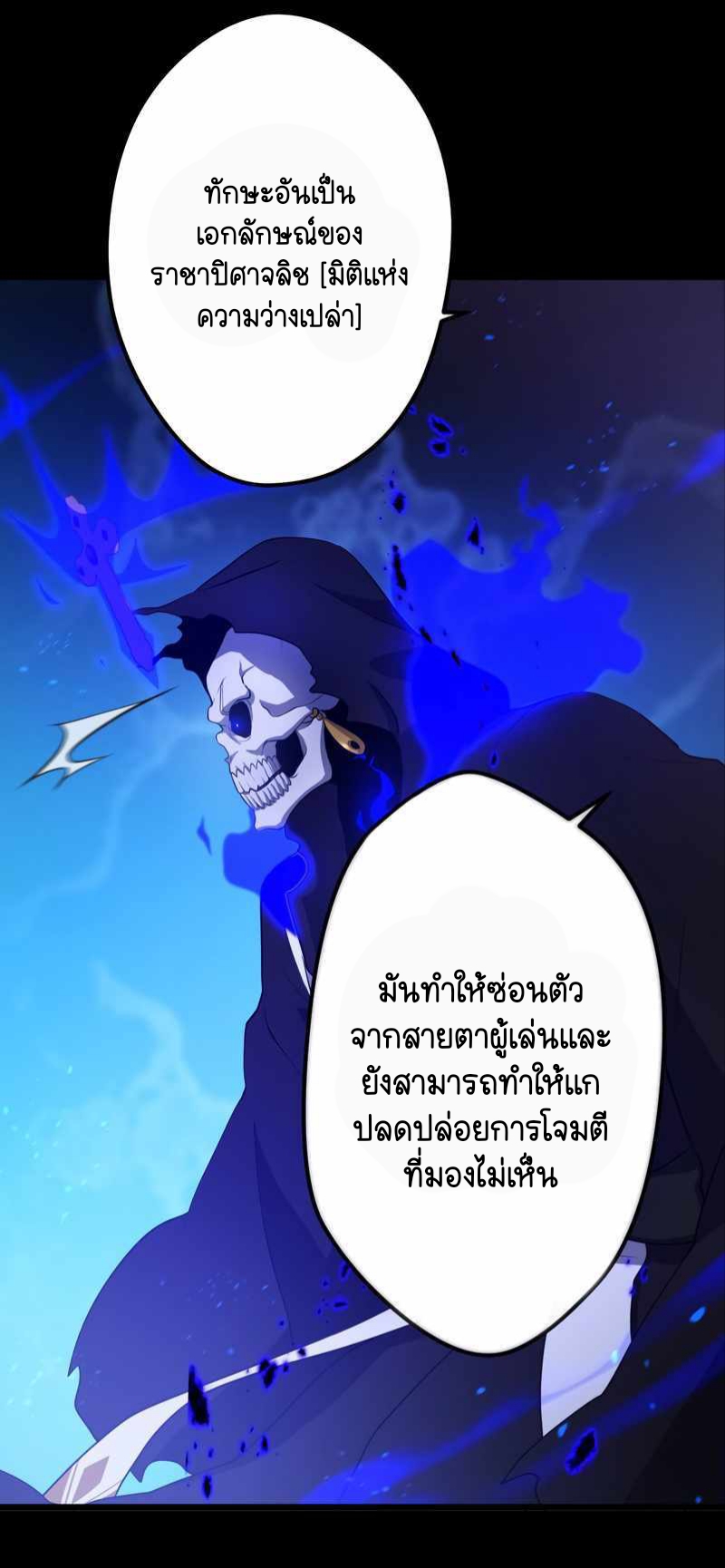 ฉันกลับชาติมาเกิดใหม่เป็นก็อบลินระดับ SSS ตอนที่ 31 หน้า 56
